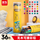 晨光（M&G）文具36色無(wú)木環(huán)保彩色鉛筆可擦彩鉛學(xué)生美術(shù)繪畫(huà)填色黃筒兒童女孩生日禮物AWPQ0509