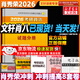 【肖四現貨速發(fā)】肖秀榮考研政治2026 肖秀榮1000題精講精練 可搭徐濤腿姐張宇李永樂(lè )湯家鳳張劍考研真相 【肖八現貨首發(fā)】肖秀榮 肖八之沖刺8套卷