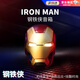 微舟藍牙音箱 生日禮物男生兄弟迷你小型重低音炮鋼鐵俠創(chuàng  )意音響插卡炫酷燈效家用便攜男生男友朋友 鋼鐵俠丨潮酷燈光丨環(huán)繞音效