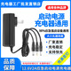 XMSJ汽車(chē)應急啟動(dòng)電源充電器線(xiàn)搭電寶12V16V鋰電池圓頭專(zhuān)用強啟電瓶用 .-.12.6V2A快充款啟動(dòng)電源充電器3個(gè)