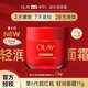 玉蘭油（OLAY）第五代超紅瓶滋潤霜保濕抗皺緊致抗老輕潤版送老婆38女神節禮物 【小樣嘗鮮裝】第五代輕潤版17g