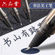 六品堂美工鋼筆書(shū)法專(zhuān)用直尖練字硬筆書(shū)法剛筆0.5筆尖成人簽字簽名鋼筆女生可替換墨囊尖美工筆書(shū)法筆
