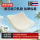 京東京造  94%天然乳膠小島坐墊 6cm加大加厚泰國ECO優(yōu)等A類(lèi)椅子抗菌墊子