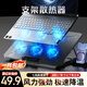 聯(lián)想（Lenovo）生態(tài)品牌異能者筆記本散熱器散熱支架拯救者Y9000P/R9000P小新筆記本支架機械革命蛟龍電腦支架