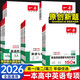 現貨【可單選】2025秋一本高中英語(yǔ)高一高二高考閱讀理解與完形填空專(zhuān)項五合一七合一必刷題訓練新高考英語(yǔ)聽(tīng)力模擬考場(chǎng)閱讀理解七選五語(yǔ)法填空 【英語(yǔ)】七合一必刷題200篇 高三（高考）