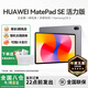 華為MatePad SE 11英寸 華為平板電腦影音娛樂(lè )學(xué)生護眼屏教育學(xué)習考研辦公游戲鴻蒙平板性?xún)r(jià)比 活力款丨8+128G WiFi版 星云灰 官方標配 官方標配+【下單豪禮】+【曬單好禮】