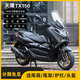 天鷹TX150豪華版水冷踏板摩托車(chē)TX250豪華版整車(chē)可上牌 亞黑【25款TX150豪華版】