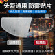京悠雨機車(chē)安全帽防霧貼片全盔半盔通用不起霧高清防霧神器鏡片貼膜冬季 【組合裝2片】防霧貼1片裝+防雨膜1片