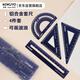 國譽(yù)(KOKUYO)Campus學(xué)生繪圖工具尺子套裝(直尺+三角尺+量角器) 鋁合金套尺 藍色 WSG-CLA1B