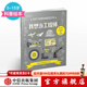 我想當工程師（給孩子的職業(yè)啟蒙系列）【5-15歲】 史蒂夫馬丁  兒童科普 中信出版社圖書(shū)