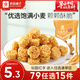良品鋪子 麻辣味拉面丸子85g 糕點(diǎn)點(diǎn)心面干脆面方便面膨化 麻辣味85g x1袋