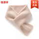 恒源祥護頸羊絨雙層脖子小圍巾秋冬新款針織保暖純色百搭圍脖男女通用 淺米