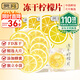 貢苑 凍干檸檬片【3盒共300g】VC爆棚蜂蜜無(wú)添加檸檬干水果茶花茶養生茶泡水60包 獨立便攜包裝
