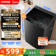 美的（Midea）波輪洗衣機全自動(dòng)家用 MB10V37T 10公斤 一級能效 健康除螨 全域抗菌  以舊換新 家電國家補貼20%