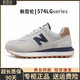 新百倫男鞋秋冬經(jīng)典運動(dòng)鞋子男鞋女增高5厘米N字574LG情侶小白鞋跑步鞋 ZS574LG灰藍 42