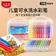 馬培德（Maped）可水洗水彩筆 幼兒小學(xué)生繪畫(huà)彩色筆 初學(xué)彩繪涂鴉畫(huà)筆 845055CH【24色/塑盒裝】?jì)和烙Y物