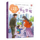 書(shū)朗閱讀 一起講生命故事系列 1-6冊 我上學(xué)啦 我有好習慣 學(xué)會(huì )交往 生命的滋養 生命的責任 給未來(lái) 我上學(xué)啦