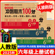2025版小學(xué)六年級上冊試卷語(yǔ)文數學(xué)英語(yǔ)人教版全套期末沖刺100分測試卷部編版語(yǔ)文數學(xué)英語(yǔ)6六年級上冊同步訓練練習冊黃岡小狀元部編版中小學(xué)教輔 三本試卷：語(yǔ)文+數學(xué)+英語(yǔ)【店長(cháng)推薦】 六年級上冊·人教