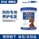 醫(yī)仕高蛋黃卵磷脂狗狗軟磷脂美毛護(hù)膚幼犬濃縮海藻粉黑鼻頭維生素爆毛粉 蛋黃卵磷脂狗狗300g