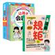 漫畫(huà)規矩 讓孩子從小有規矩懂禮數知禮儀教養家庭兒童社會(huì )人際交往教育啟蒙家庭教育窮養富養不如有教養禮儀常識普及小學(xué)生 【全4冊】漫畫(huà)規矩+漫畫(huà)兒童高情商社交課