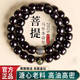 紅良緣2026年本命年玉化溏心老料菩提根手串男款生肖菩提子佛10mm-龍蛇