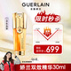 嬌蘭（Guerlain）帝皇蜂姿雙效精華30ml保濕修護緊致抗皺護膚品生日元旦新年禮物