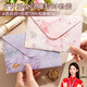 名遇6色云夢(mèng)鎏金浮雕信封信紙套裝高顏值ins風(fēng)賀卡情書(shū)送女友高級感表白浪漫手寫(xiě)信 6信封20信紙6火漆