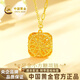 中國黃金小方糖黃金項(xiàng)鏈女足金吊墜七夕情人節(jié)禮物送女朋友老婆 小方糖黃金項(xiàng)鏈【配品牌禮盒】 金重約：5.7g
