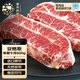 春禾秋牧 進(jìn)口安格斯原切板腱牛排600g/3-6片贈料包 牛肉生鮮 低脂健身