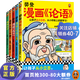 樊登漫畫(huà)為孩子講國學(xué)（全5冊）樊登重磅新書(shū)！樊登陪你看漫畫(huà)，從小積極上進(jìn)愛(ài)學(xué)習！少兒國學(xué)漫畫(huà)  童書(shū)漫畫(huà) 讀客