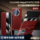 鸚可萌適用華為Mate XT/XTS翻蓋皮套三折疊手機殼真皮高檔商務(wù)旋轉支架防摔鏡頭膜全包保護套防滑抗指紋 華為MateXT/XTS【復古紅】通用