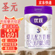 圣元優(yōu)躍【多倉京配送貨上門(mén)一般次日達】好溶解吸收便便好嬰幼兒奶粉 3段優(yōu)躍好吸收 1罐 12-36月