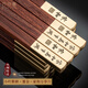 萬(wàn)木春 天然小葉紫檀紅木筷子10雙刻字定制筷實(shí)木質(zhì)高檔級家用家庭套裝 家和萬(wàn)事興 家臻品10雙裝-小葉紫檀金雕