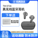 雅馬哈（YAMAHA）TW-EF3A真無(wú)線(xiàn)半入耳式藍牙耳機 音樂(lè )跑步運動(dòng)耳機 通勤 防水防汗 適用蘋(píng)果華為小米OPPO手機 經(jīng)典黑