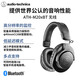 鐵三角（Audio-technica）【日本直郵 日本發(fā)貨】ATH-M20xBT頭戴式無(wú)線(xiàn)藍牙耳機游戲電競網(wǎng)課專(zhuān)業(yè)監聽(tīng)耳機錄音混音音樂(lè )耳機 ATH-M20xBT【黑色】
