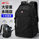 雙星書(shū)包男背包男士雙肩包大學(xué)生大容量可裝15.6英寸電腦戶(hù)外運動(dòng)出行 黑色加大號