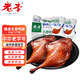 老李食品 慢鹵五香鴨腿95g*2個(gè)真空包裝 鹵味鴨貨熟食下酒菜 開(kāi)袋即食
