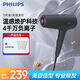 飛利浦（PHILIPS）電吹風(fēng)機負離子 5系蓬蓬筒 溫感煥護4千萬(wàn)負離子大功率速干 蓬松高顱頂 生日禮物