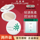 Flowerlure花間頌粉餅定妝控油補妝卸妝油粉底遮瑕散粉修容不易脫妝兩用粉餅 Y01象牙白2盒+面膜組合【適合偏白膚色】