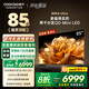 酷開(kāi)創(chuàng  )維K6 Ultra 85英寸 Mini LED量子點(diǎn)【畫(huà)質(zhì)頂配】2880分區 一級能效 國家補貼 液晶電視機85P8F