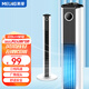美菱（MeiLing） 電風(fēng)扇家用無(wú)葉塔扇落地扇電扇辦公室臥室立式空氣循環(huán)風(fēng)扇 機(jī)械搖頭款