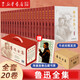 【新華書(shū)店正版】 魯迅全集(共20冊) 魯迅 作品集 1938版底本魯迅作品大集合 2種封面隨機發(fā)貨，內容一致