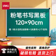 得力120*90cm黑板綠板 白板粉筆書(shū)寫(xiě)板教室鍍鋅背板磁性可吸附辦公教學(xué)會(huì )議懸掛式寫(xiě)字板 綠板33684
