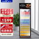 新飛 （Frestec）展示柜冷藏酒水飲料冰柜雙開(kāi)門(mén)商用冷柜水果蛋糕冷藏保鮮柜超市直冷玻璃門(mén)大容量便利店立式啤酒柜 單門(mén)紅黑400L【4D風(fēng)冷無(wú)霜】