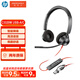繽特力惠普C3320-M USB-A話(huà)務(wù)耳機雙耳頭戴式 直連電腦帶線(xiàn)控/考試耳機/呼叫中心
