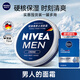 妮維雅（NIVEA）德國原裝進(jìn)口潤膚霜男士多用途保濕滋潤罐裝便攜補水經(jīng)典鐵盒面霜 【單罐】75ml