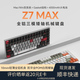 渴創(chuàng  )Keychron Z7Max 機械鍵盤(pán) 三模有線(xiàn)鍵盤(pán) 全鋁機身鍵盤(pán) 客制化Mac鍵盤(pán) 定制款輕量化 辦公便攜帶 Z7Max 定制款-生命計劃-深空灰
