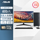 華碩破曉6X 臺式機臺式電腦整機（AMD 銳龍AI 5- 330 16G? 1TBSSD Win11 大機箱)23.8英寸顯示器