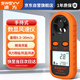 速為風(fēng)速儀測量風(fēng)速 風(fēng)速測量?jì)x 測風(fēng)儀高精度手持式風(fēng)量風(fēng)速計SW6006
