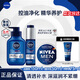 妮維雅（NIVEA） 男士洗面奶化妝品護膚套裝補水保濕精華露深層清潔控油不緊繃 活潔面+精華乳+男罐（三件套）